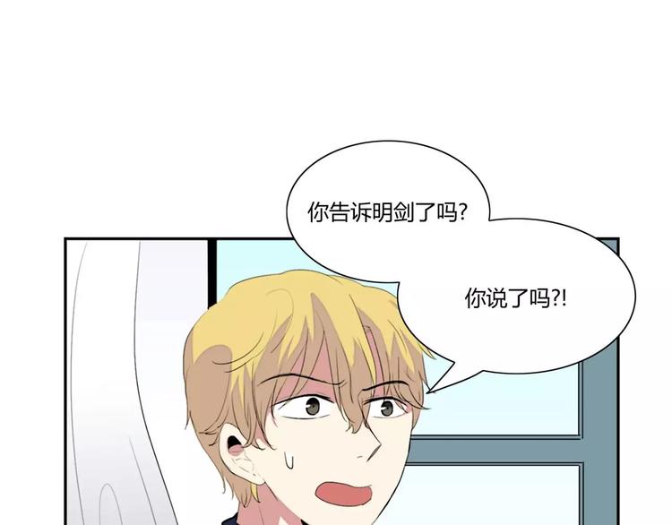 《失恋中》第9话 第26页