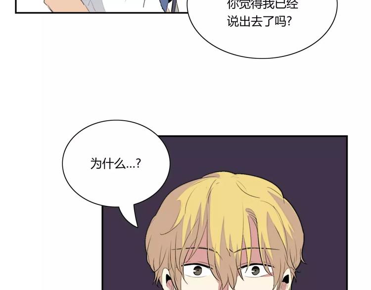 《失恋中》第9话 第29页