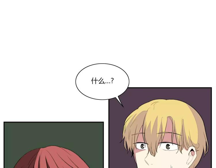 《失恋中》第9话 第34页
