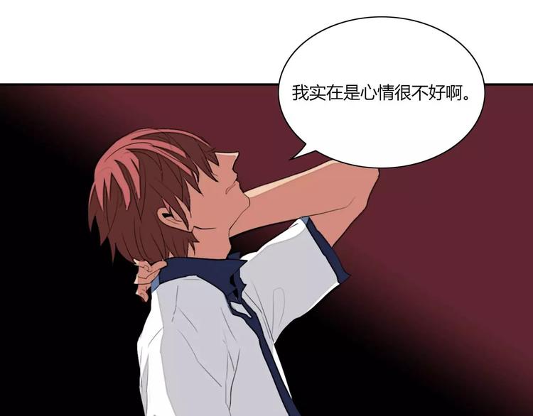 《失恋中》第9话 第40页