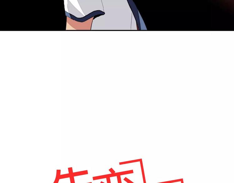 《失恋中》第9话 第41页