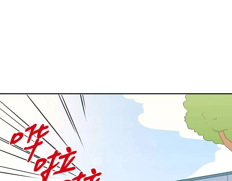 《失恋中》第9话 第43页