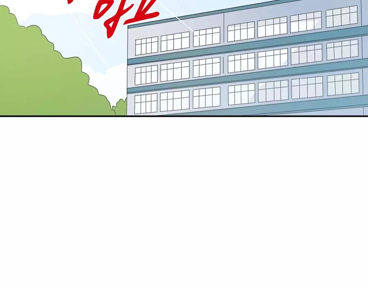 《失恋中》第9话 第44页