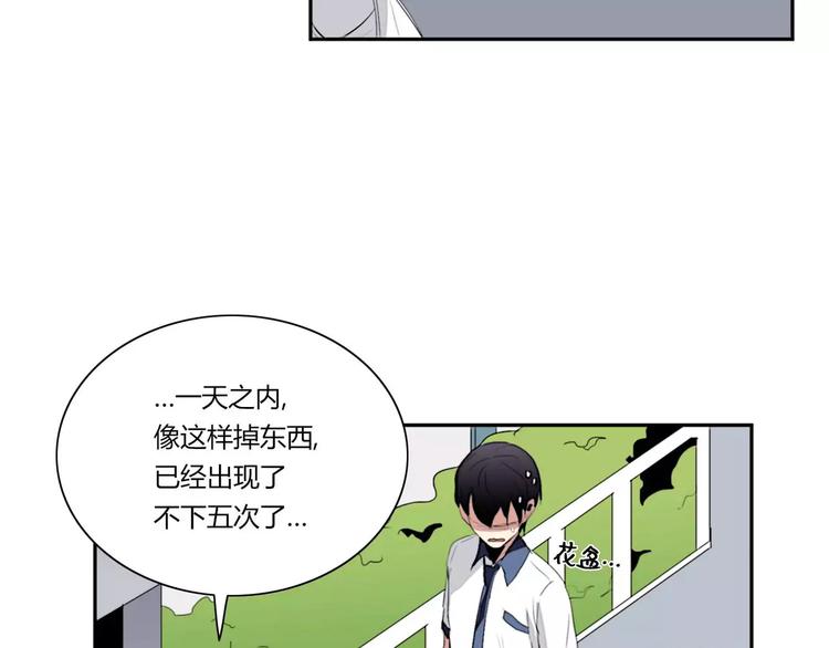 《失恋中》第9话 第47页