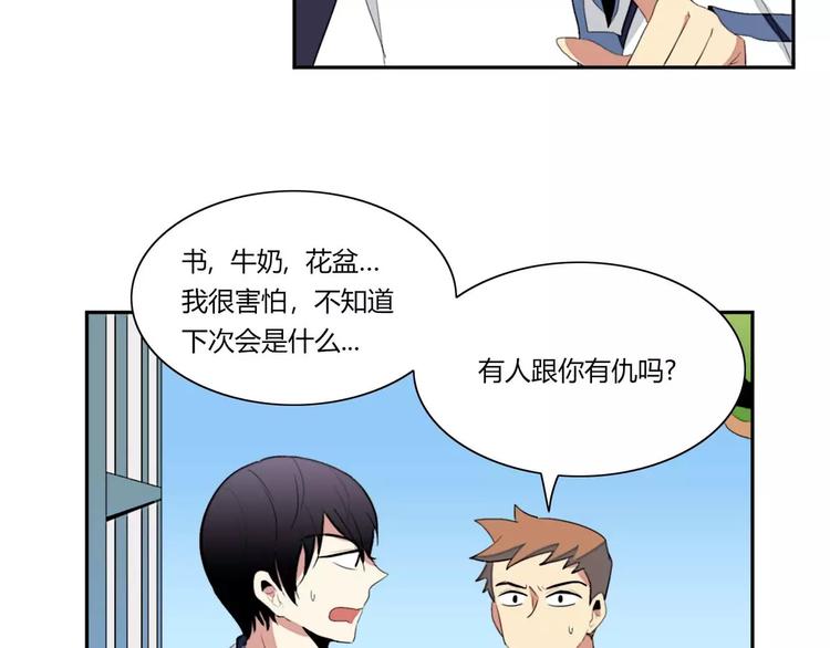 《失恋中》第9话 第50页