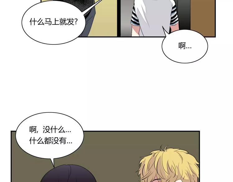 《失恋中》第9话 第5页