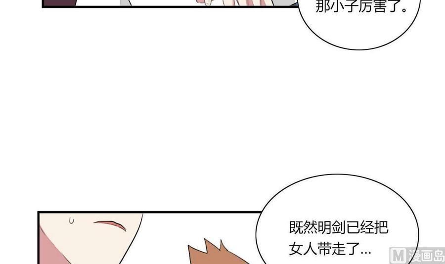 《失恋中》第13话 第15页