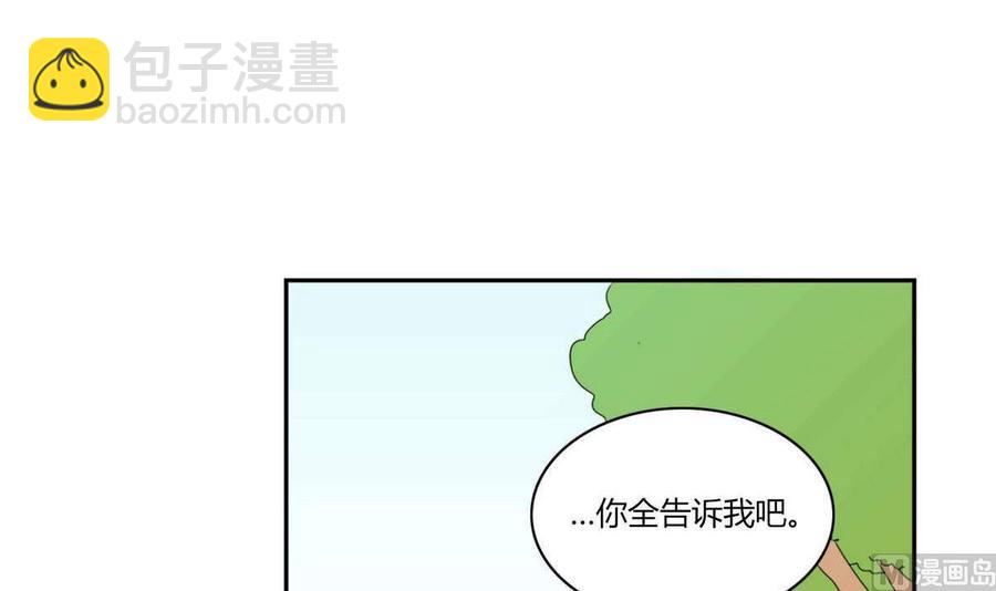 《失恋中》第13话 第24页