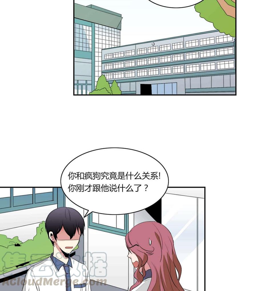《失恋中》第13话 第25页