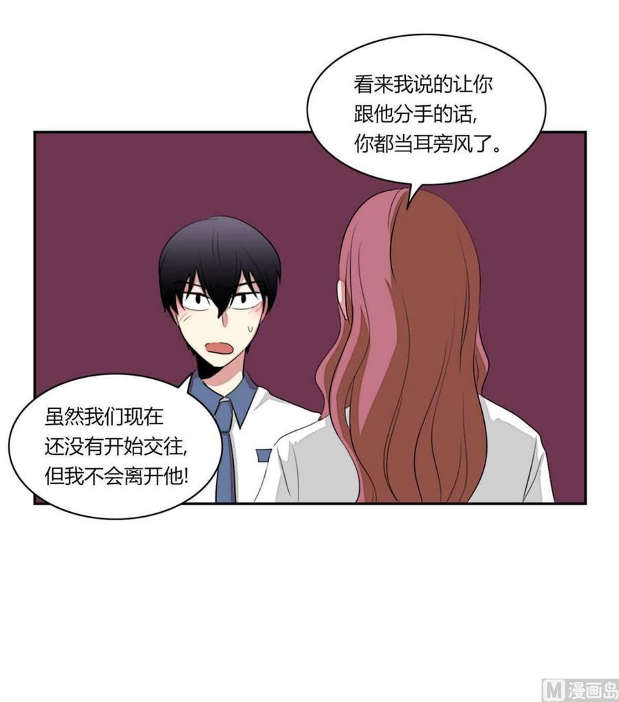 《失恋中》第13话 第27页