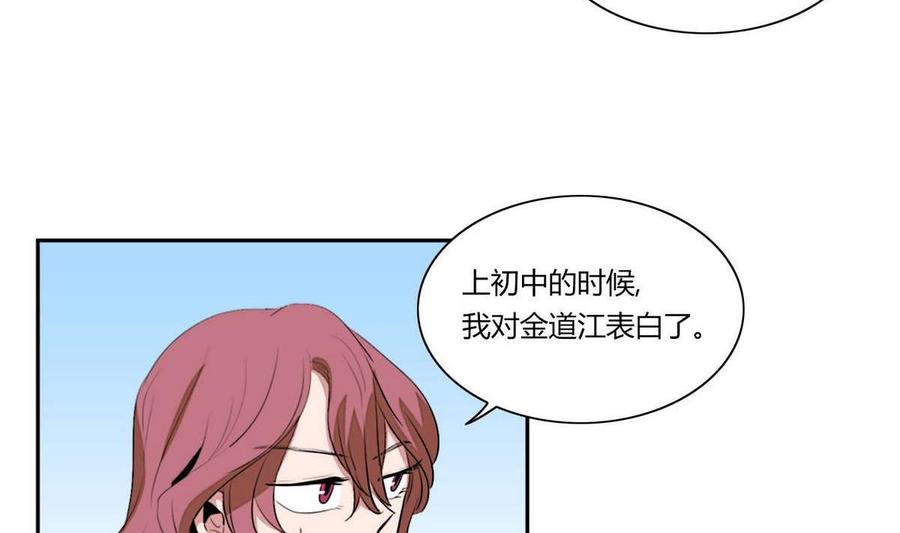 《失恋中》第13话 第32页