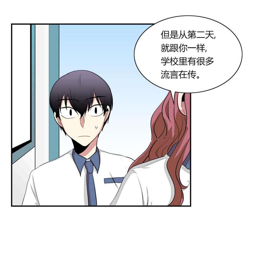 《失恋中》第13话 第35页