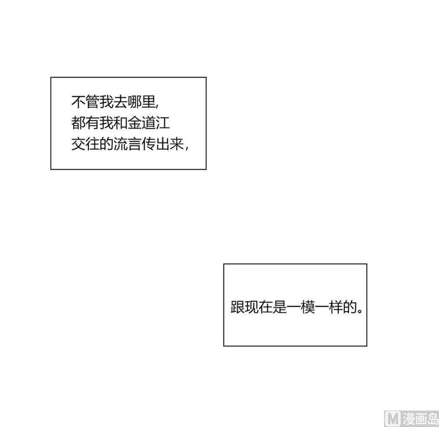 《失恋中》第13话 第36页
