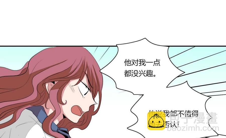 《失恋中》第13话 第44页