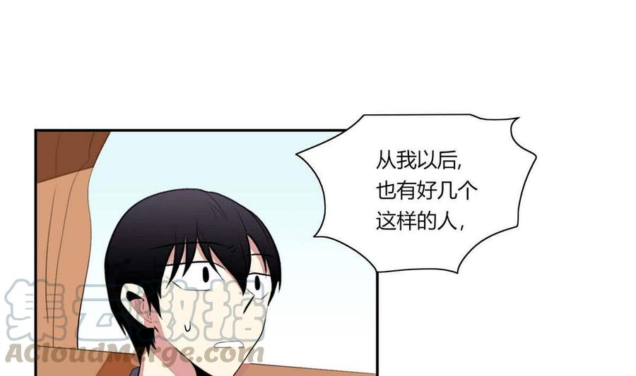 《失恋中》第13话 第46页