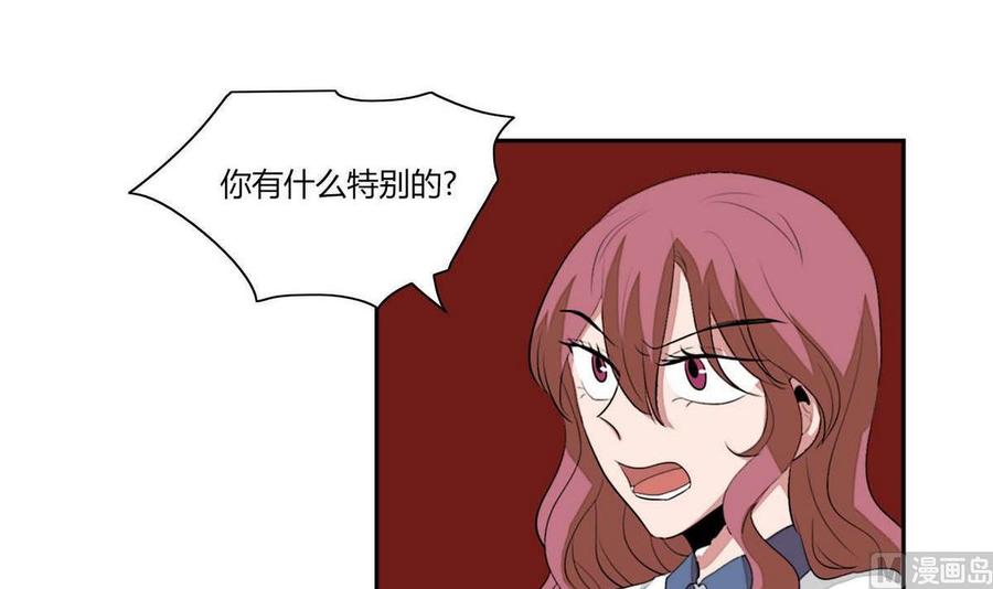 《失恋中》第13话 第48页