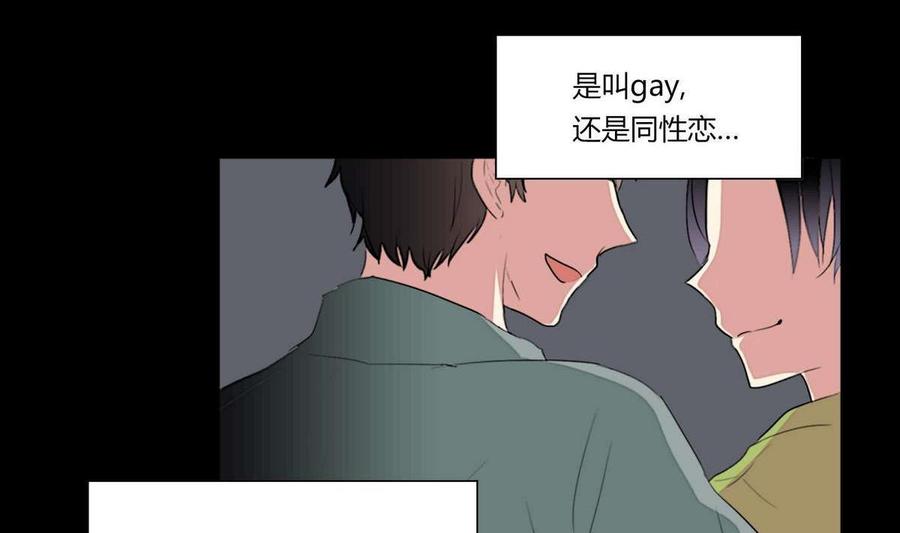 《失恋中》第16话 第11页