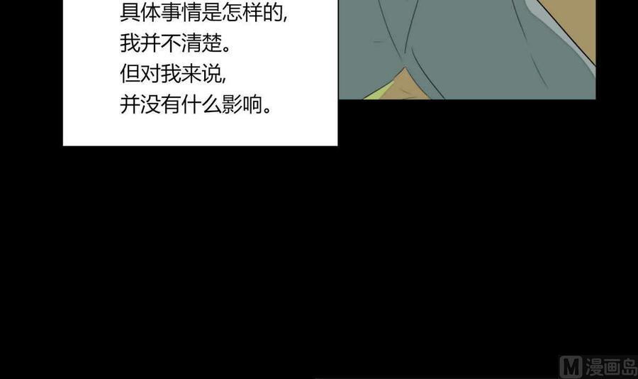 《失恋中》第16话 第12页