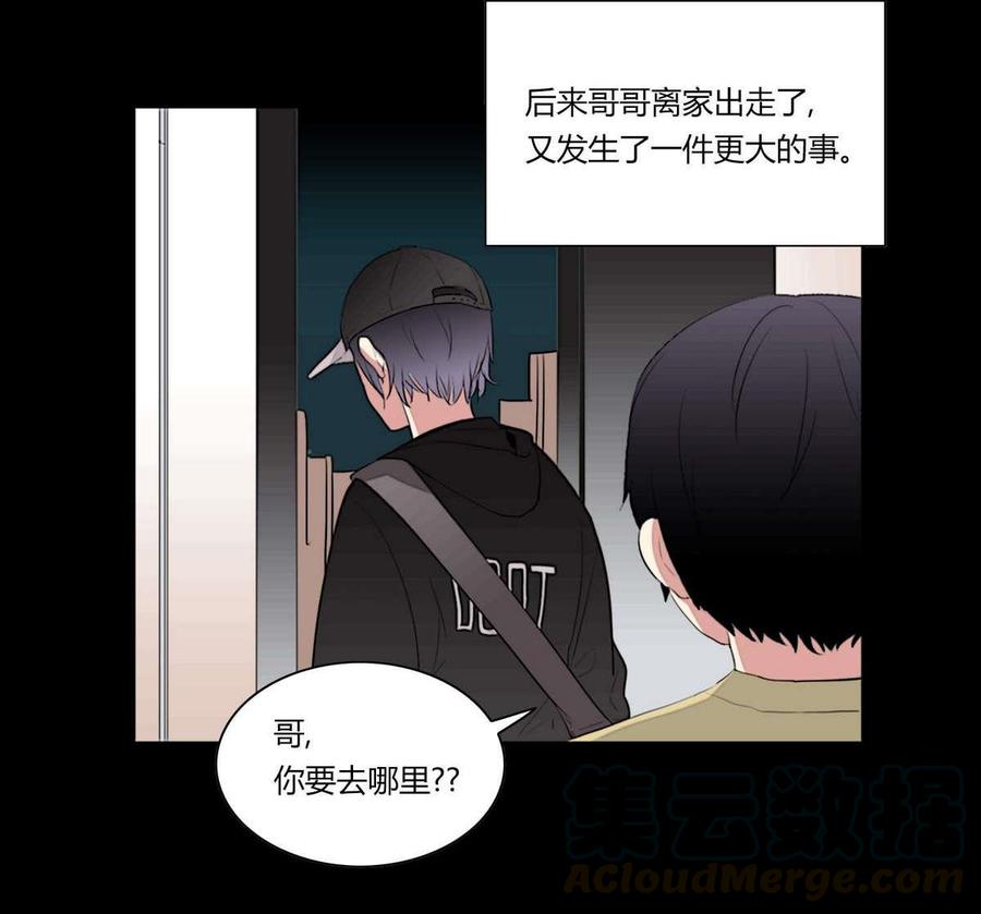 《失恋中》第16话 第13页