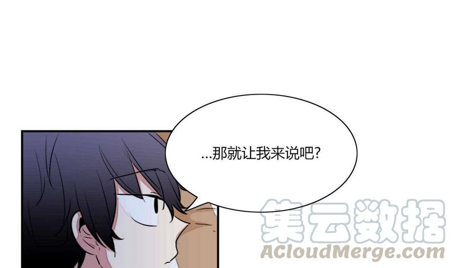《失恋中》第16话 第1页