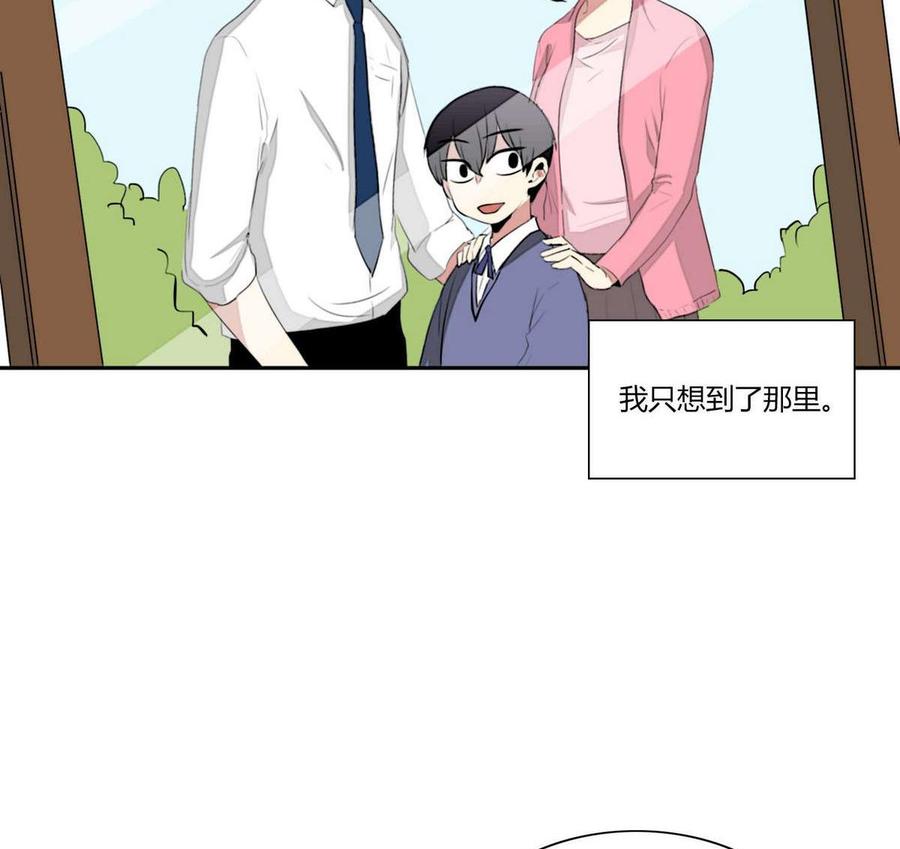 《失恋中》第16话 第22页