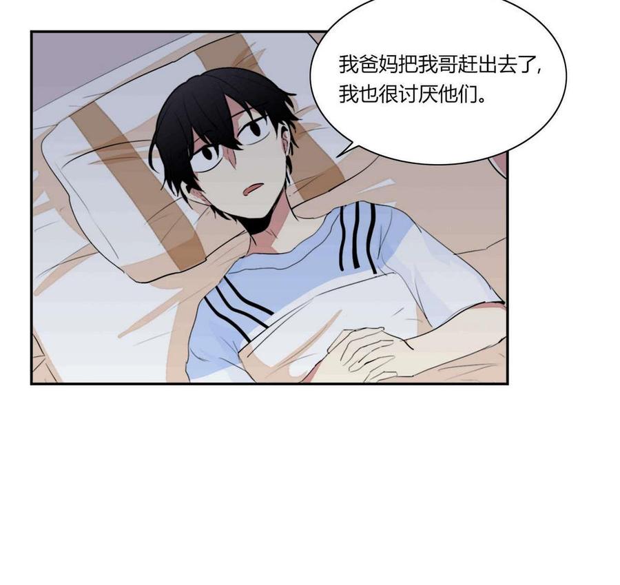 《失恋中》第16话 第23页