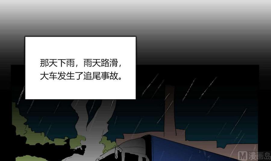 《失恋中》第16话 第27页