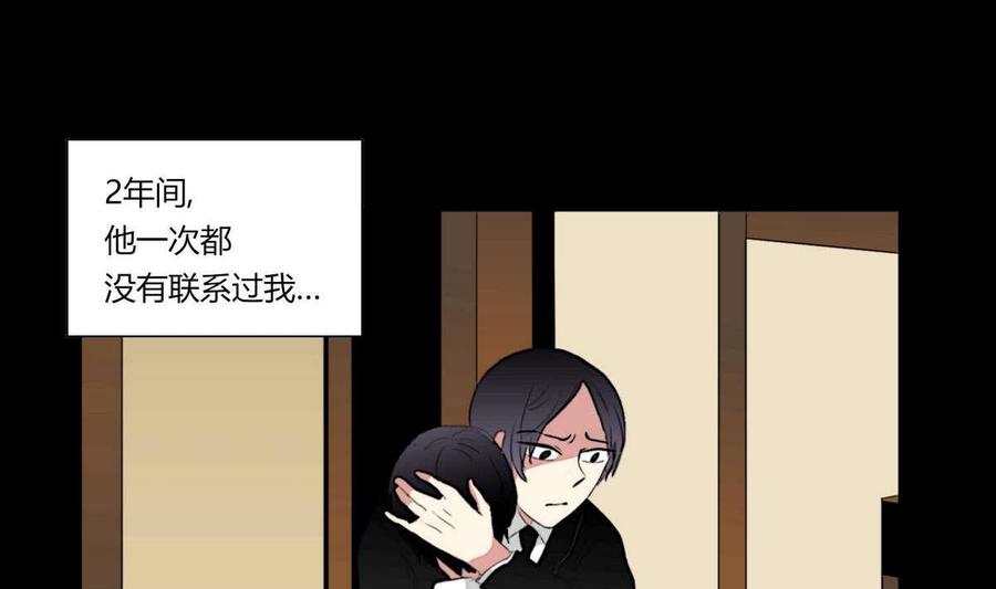 《失恋中》第16话 第34页