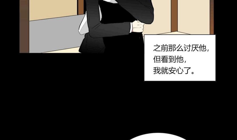 《失恋中》第16话 第35页