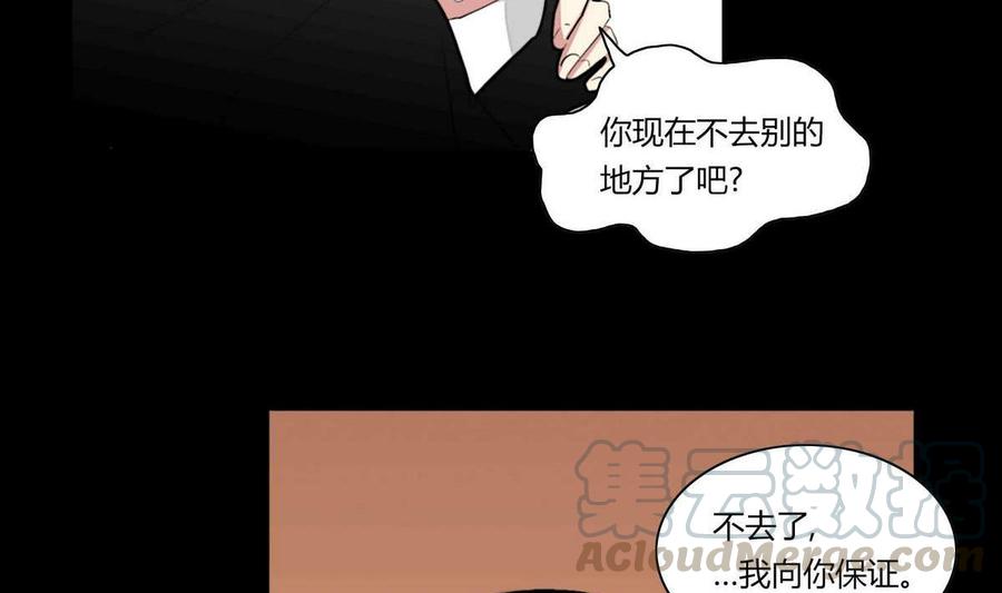 《失恋中》第16话 第37页