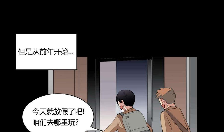 《失恋中》第16话 第43页