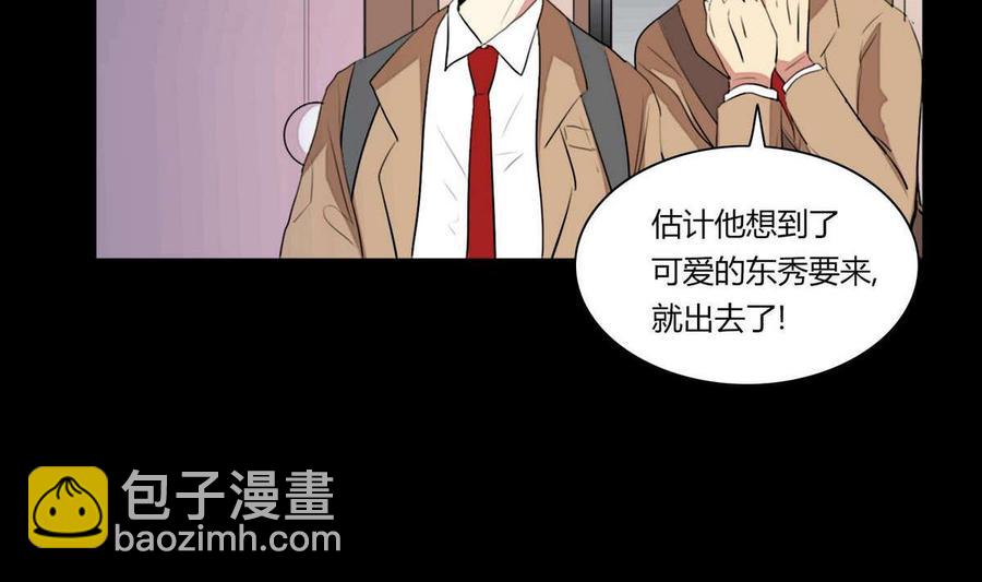 《失恋中》第16话 第46页
