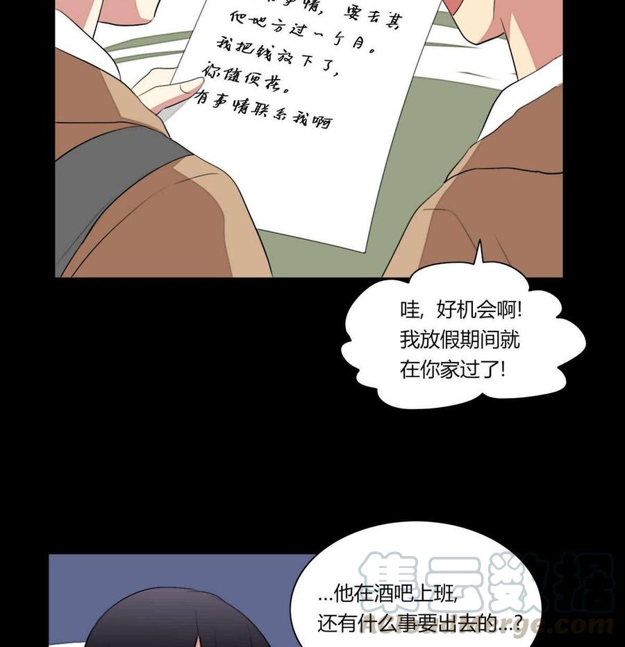 《失恋中》第16话 第49页