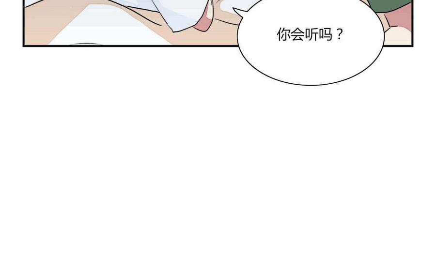 《失恋中》第16话 第4页