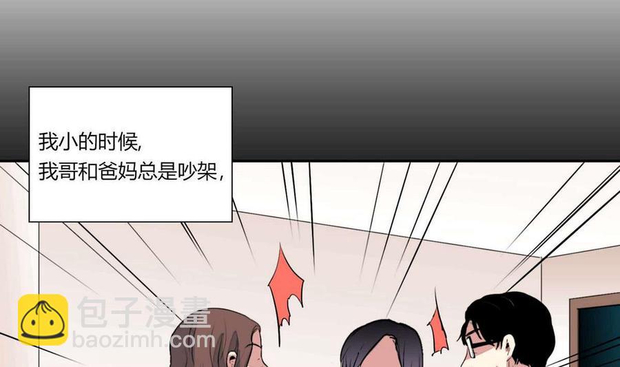 《失恋中》第16话 第7页