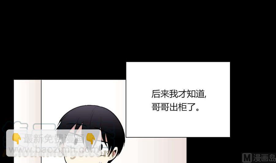 《失恋中》第16话 第9页