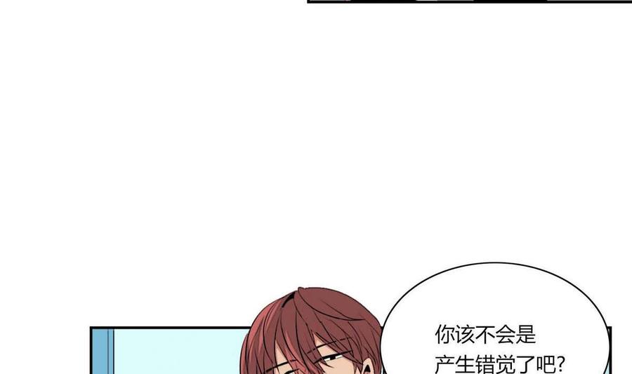 《失恋中》第14话 第14页