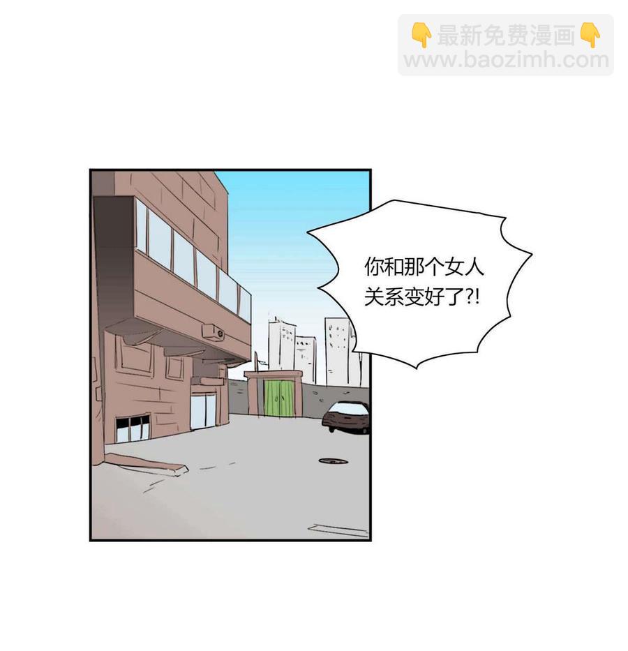 《失恋中》第14话 第17页