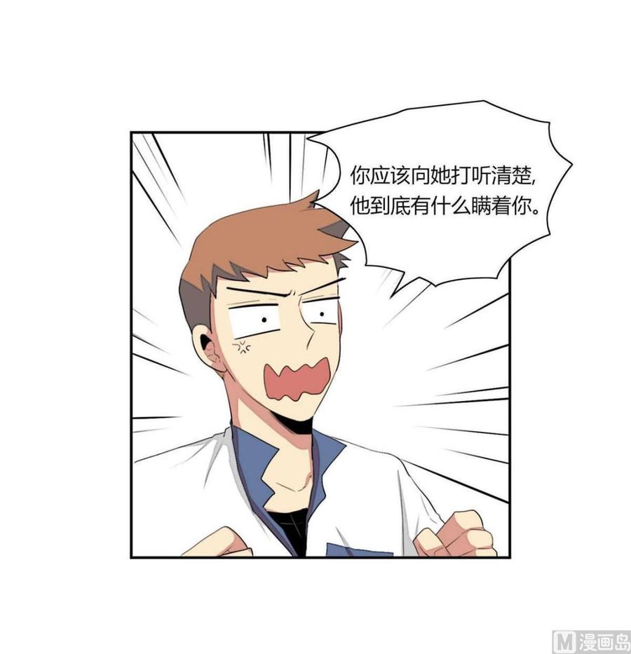 《失恋中》第14话 第18页