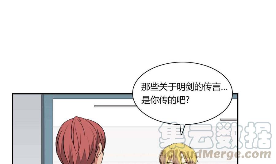 《失恋中》第14话 第1页