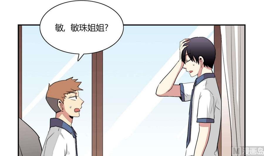 《失恋中》第14话 第21页