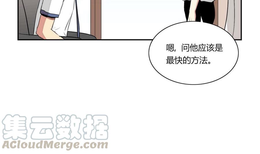 《失恋中》第14话 第22页