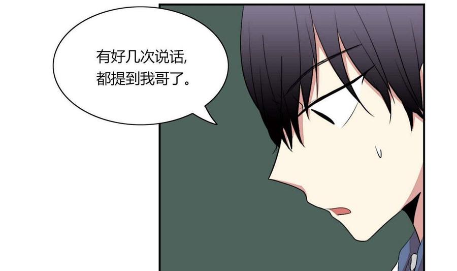《失恋中》第14话 第23页