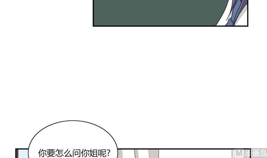 《失恋中》第14话 第24页