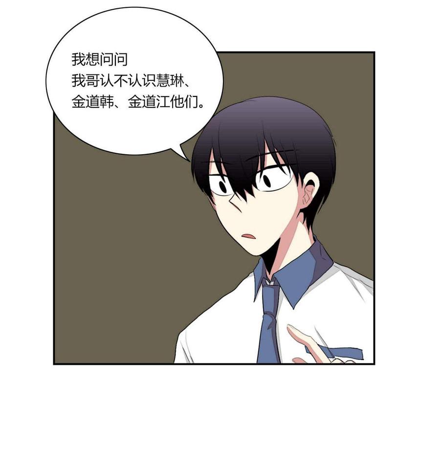 《失恋中》第14话 第26页