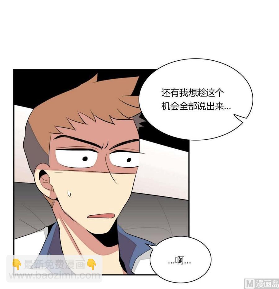 《失恋中》第14话 第27页