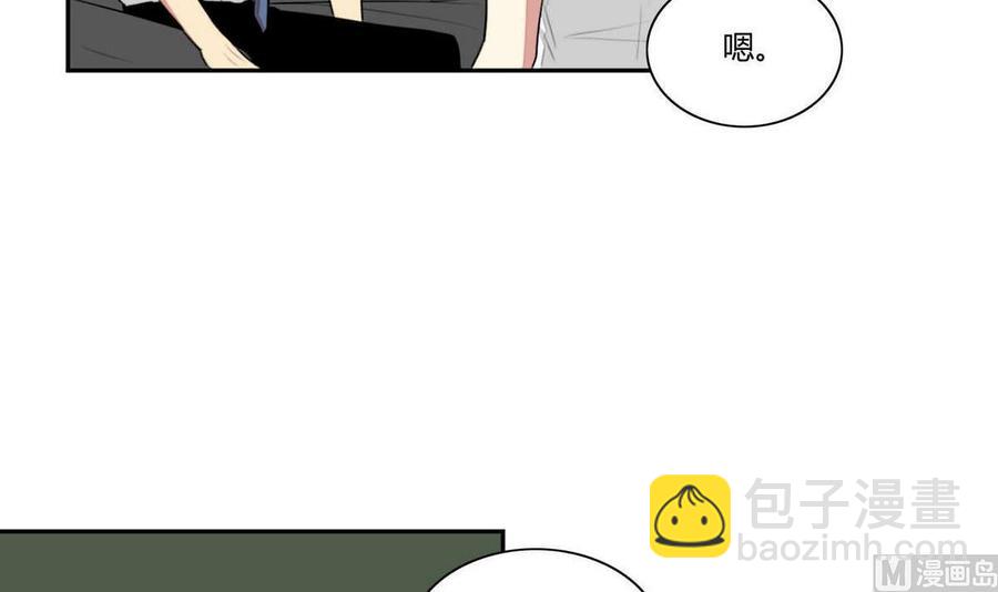 《失恋中》第14话 第33页