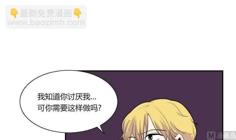《失恋中》第14话 第3页
