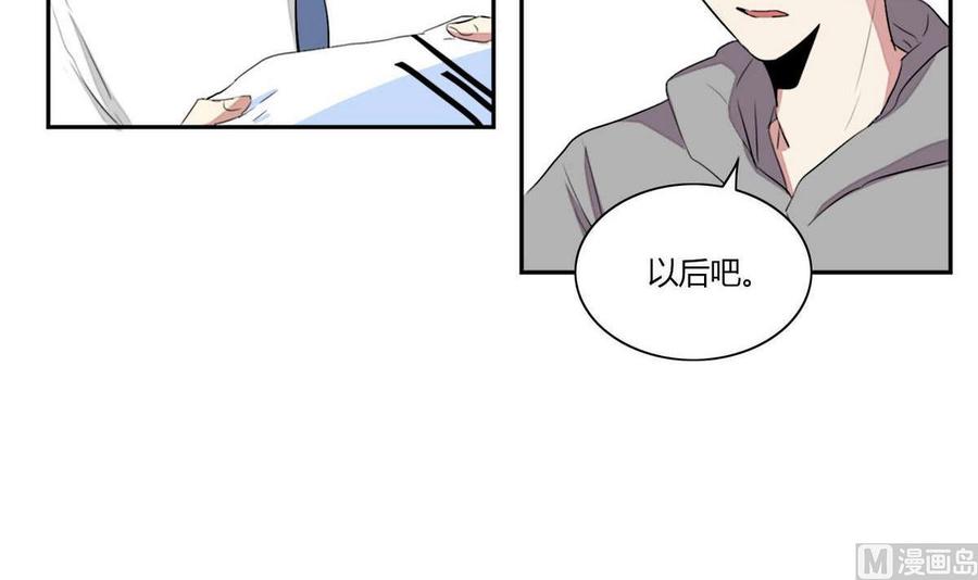 《失恋中》第15话 第42页
