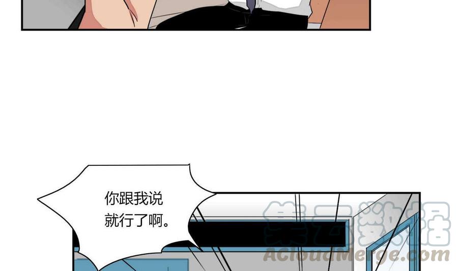 《失恋中》第19话 第13页